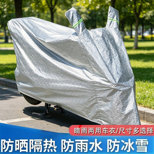 电动车防雨罩防晒罩电瓶车遮雨罩车衣车罩自行车摩托车专用挡雨罩