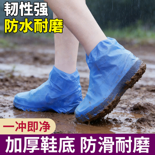 加厚雨鞋套硅胶防水雨天鞋套防滑耐磨成人男女下雨便携防雨穿鞋套