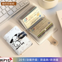 [Pachal Dog] Обновите магнитную щетку против мастеров