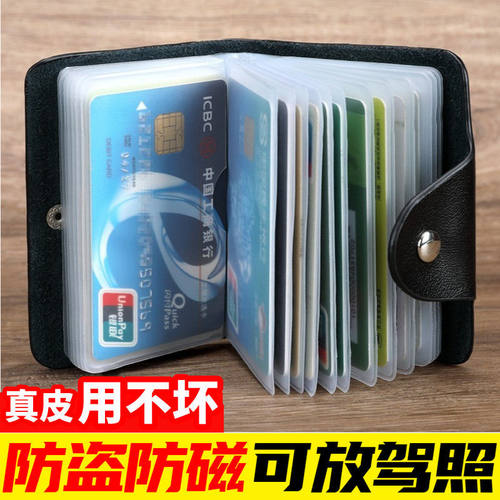 真皮卡包男款多卡位大容量高档