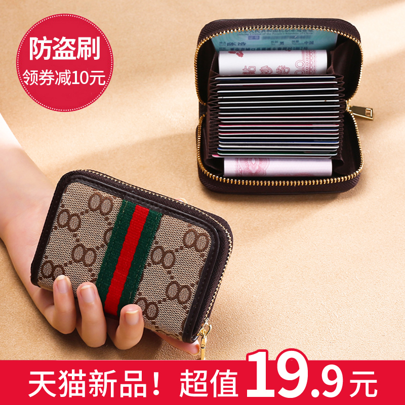 驾驶证卡包女男小巧超薄银行卡片套证件卡夹精致高档大容量多卡位