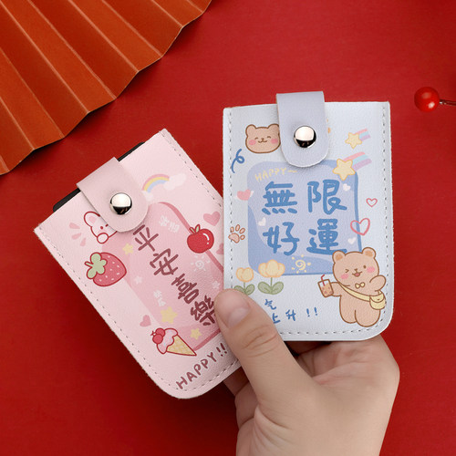 随身多卡位暴富抽拉式卡包卡通可爱便捷证件套防消磁小巧收纳卡套