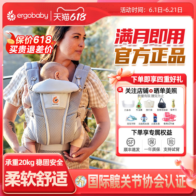 美国ergobaby二狗breeze婴儿背带新生儿omni360透气多功能抱娃
