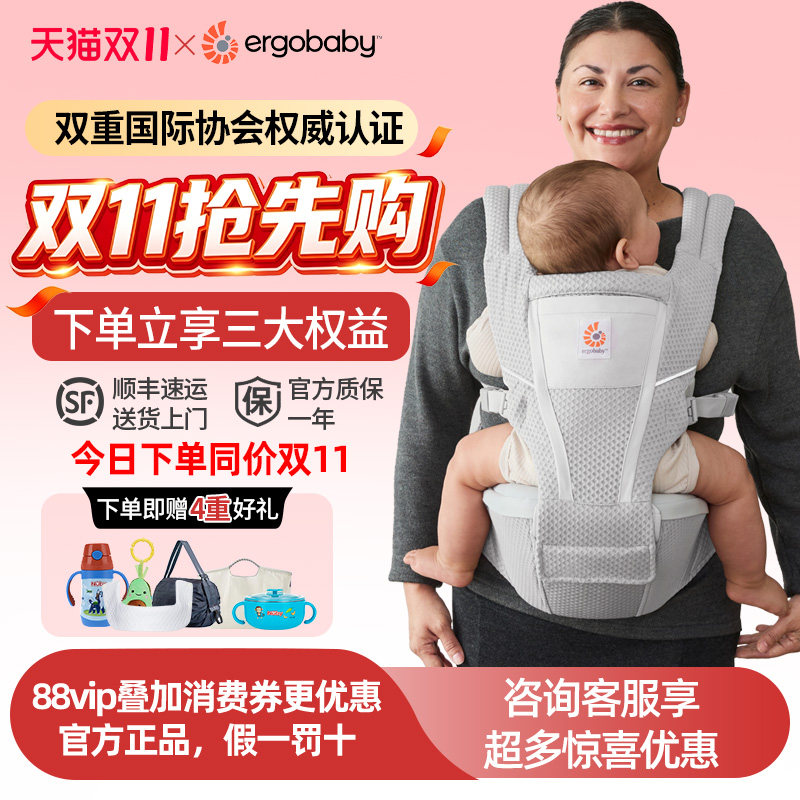 二狗婴儿腰凳ergobaby背带横抱轻便四季六式坐凳小月龄溜娃神器