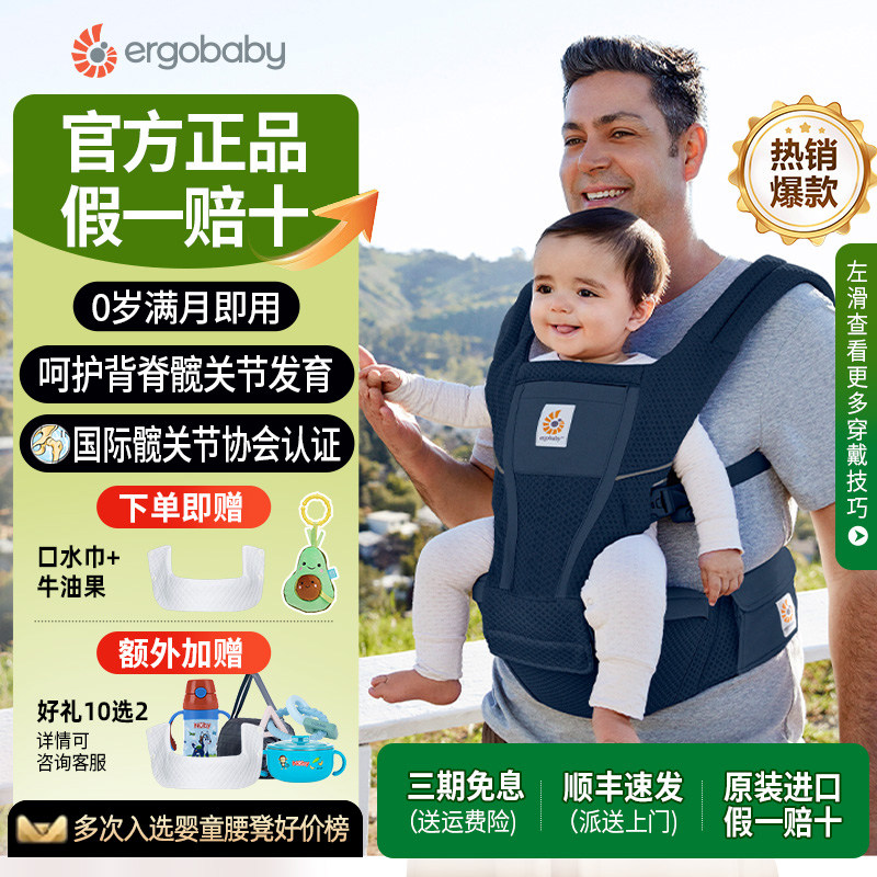 二狗腰凳ergobaby背带横抱轻便四季通用小月龄溜娃神器四季通用