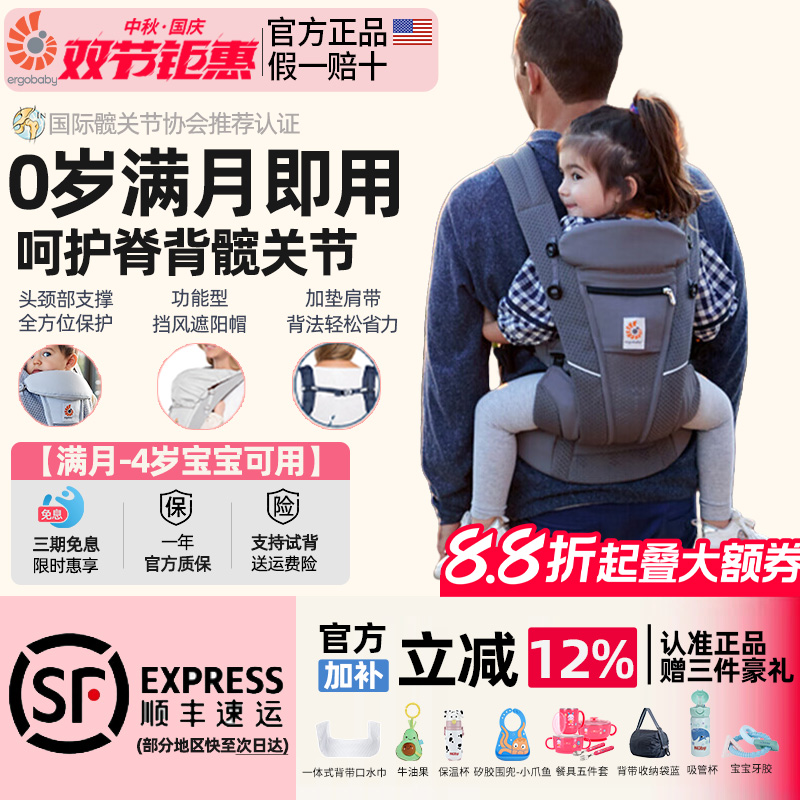 ergobaby二狗婴儿背带四季通用