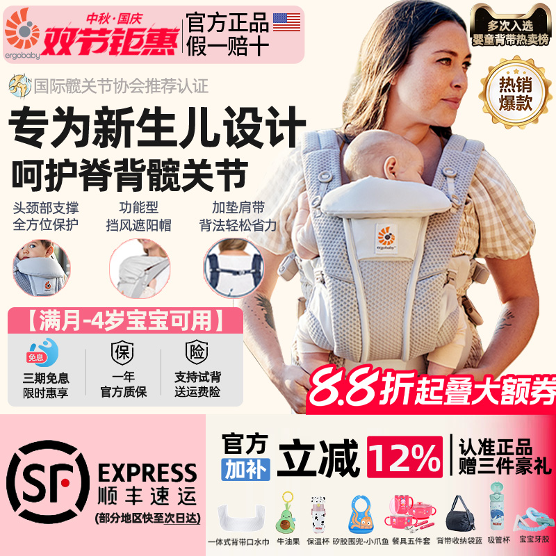 天猫正品美国二狗婴儿背带小月龄