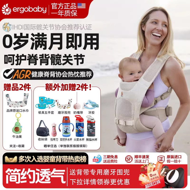 美国二狗ergobaby婴儿透气背带三种背法解放双手柔软轻便舒适腰带