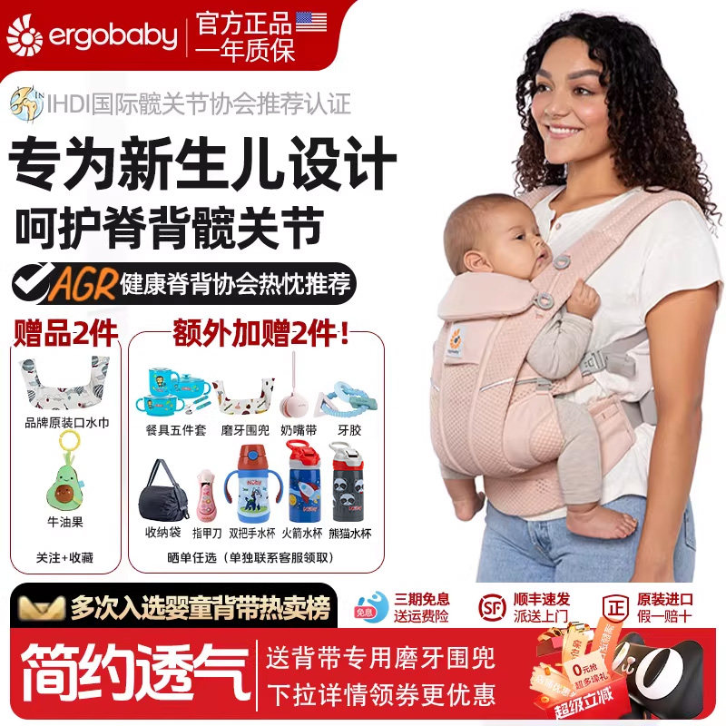 ergobaby美国二狗婴儿背带女宝透气腰凳女孩多功能前抱式四季通用