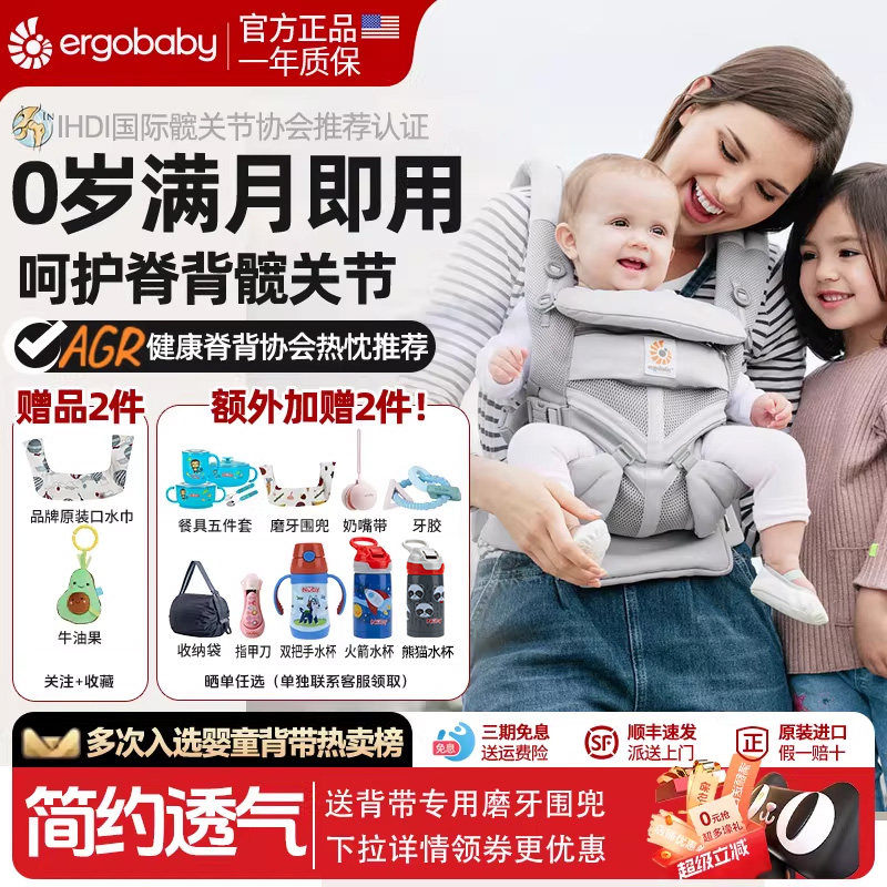 美国二狗婴儿童背带腰凳ErgobabyOmni前后两用轻便外出抱娃神器夏