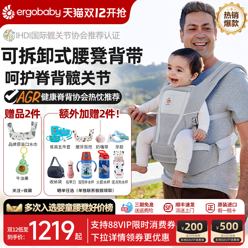 二狗腰凳Alta横抱轻便遛娃神器