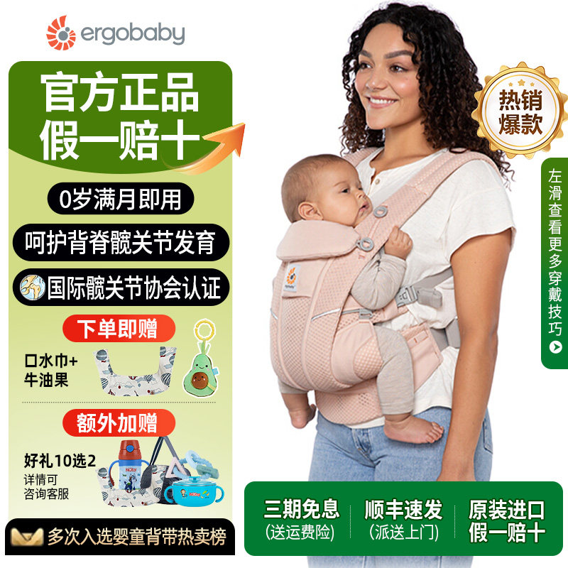 ergobaby美国二狗婴儿背带女宝透气腰凳女孩多功能前抱式四季通用