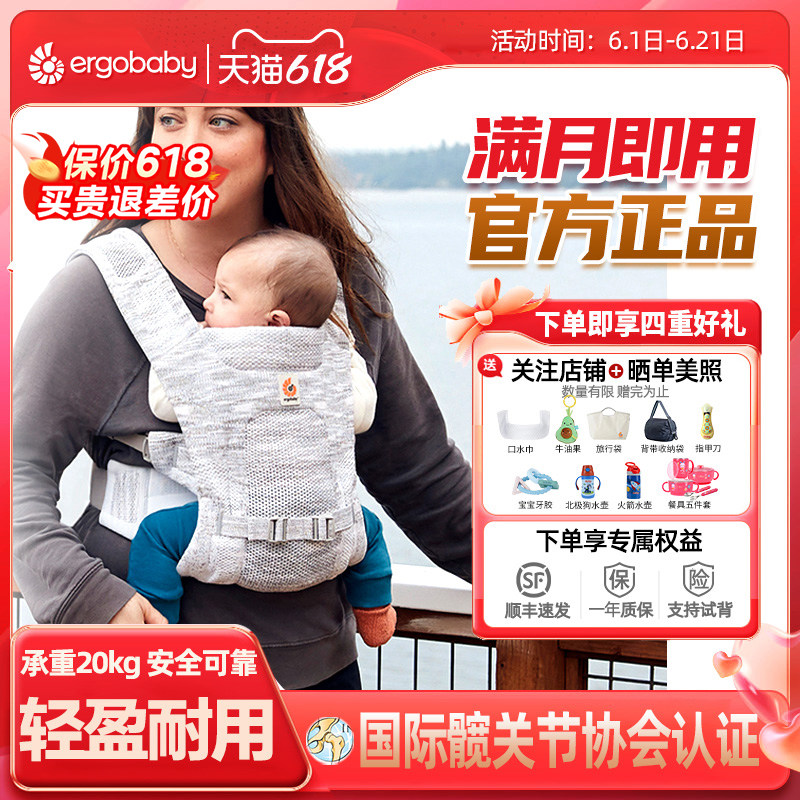 美国二狗ergobaby婴儿透气背带三种背法解放双手柔软轻便舒适腰带