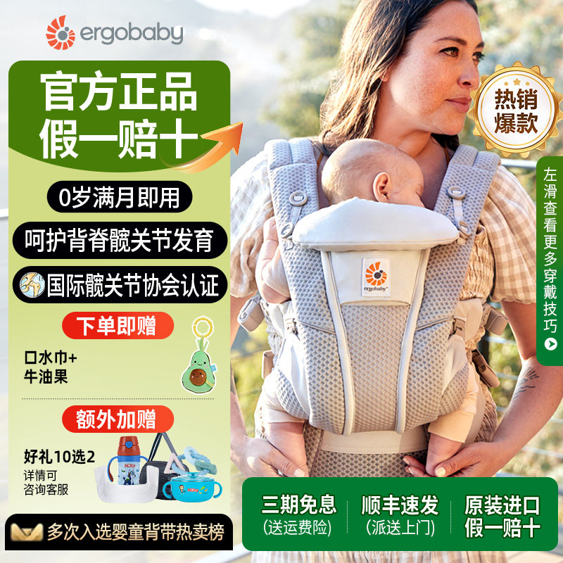 美国ergobaby二狗breeze婴儿背带新生儿omni360透气多功能抱娃