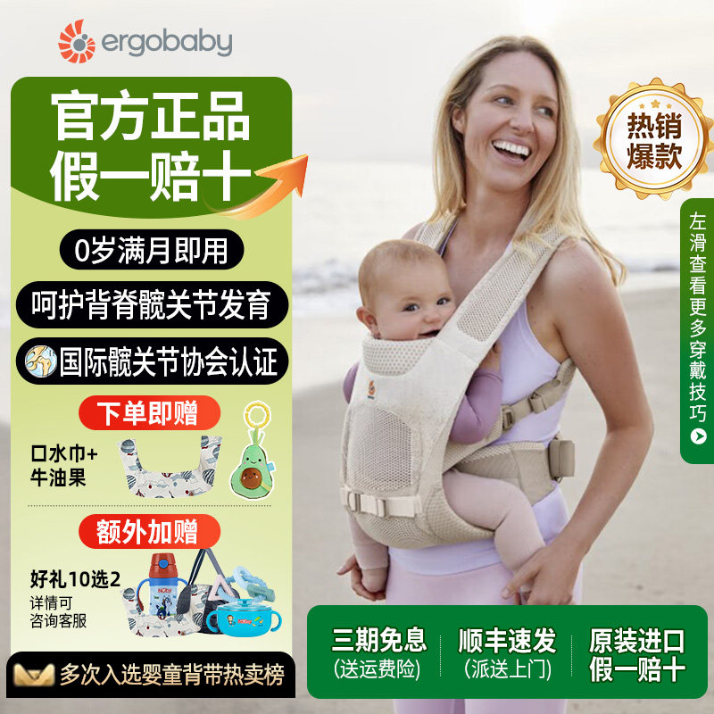 美国二狗背带Ergobaby Aerloom前抱式婴儿背带抱娃神器外出透气款