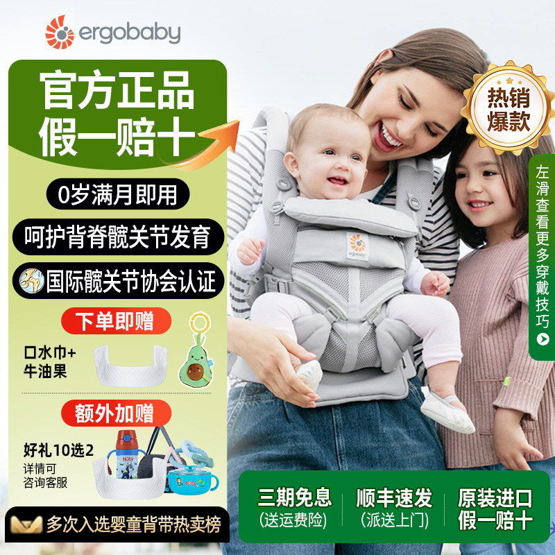 美国二狗婴儿童背带腰凳ErgobabyOmni前后两用轻便外出抱娃神器夏
