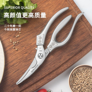 德国进口厨房剪刀SK5不锈钢强力剪鸡鸭鹅骨头专用多功能食物剪子