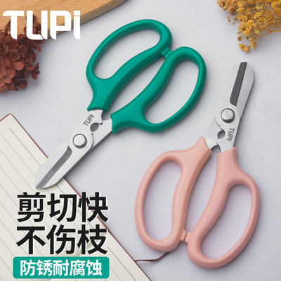 TUPI打刺花艺专用剪刀修枝剪