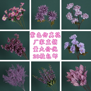 仿真绢花紫色系婚庆绢花背景假花花艺订婚迎宾花材装饰布置仿真花