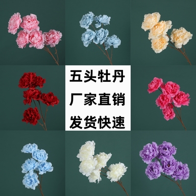 五头牡丹装饰客厅婚庆假花