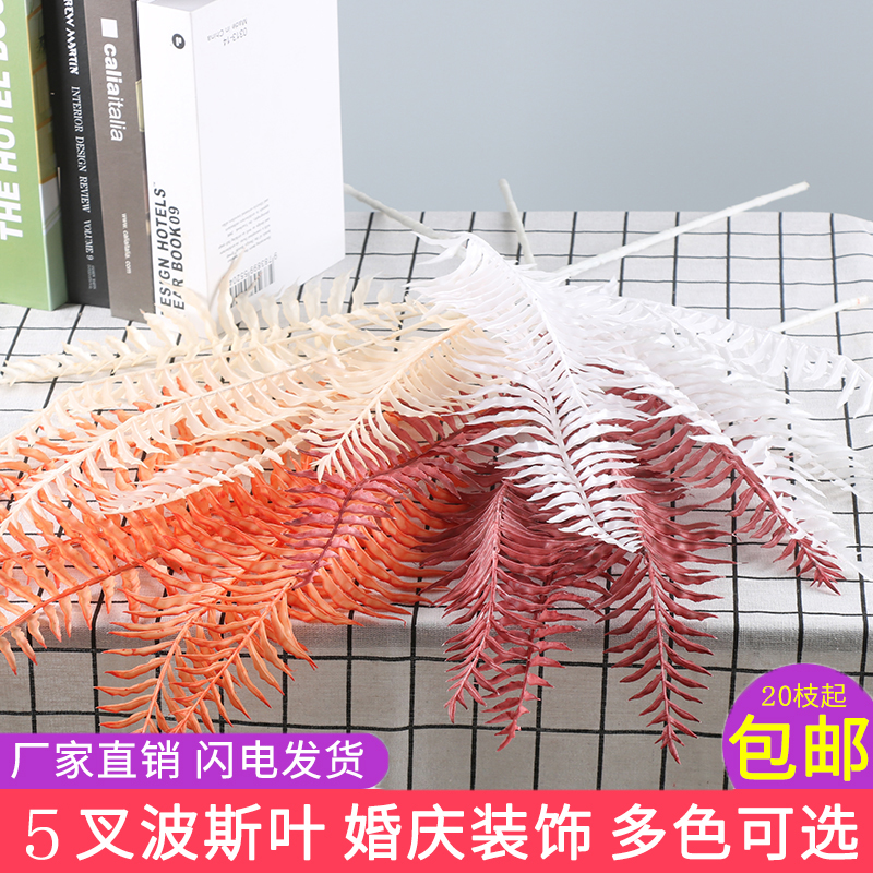 仿真波斯叶婚庆装饰插花葵叶树叶森系婚礼花艺假叶绿植叶子假花墙