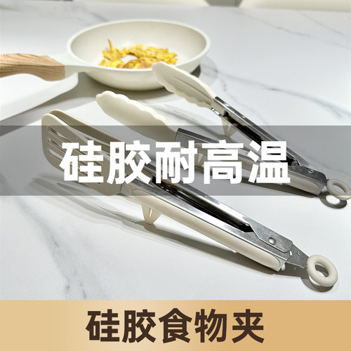 拾物造家硅胶耐高温食物夹