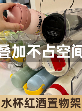 桌面大容量水杯置物架多层可叠加防尘保温杯架家用创意透明收纳架