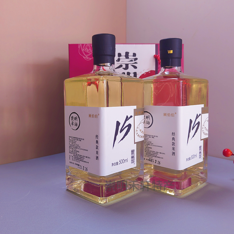 上海特产崇明老白酒米酒500ml每瓶传统工艺制作包装精美访亲聚会