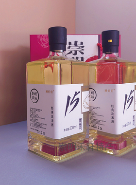 上海特产崇明老白酒米酒500ml每瓶传统工艺制作包装精美访亲聚会