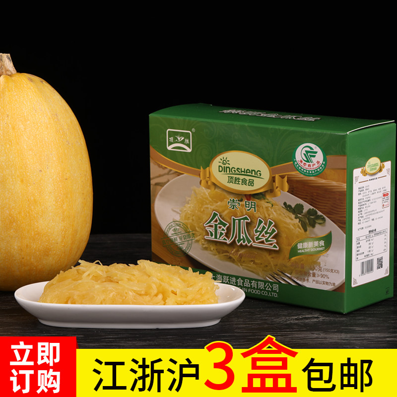 上海崇明特产金瓜丝金瓜酱菜腌菜凉拌菜咸菜开袋即食江浙沪皖包邮,水产肉类/新鲜蔬果/熟食,腌制/榨菜/泡菜,淘宝优惠券,粉丝福利购,淘宝优惠卷