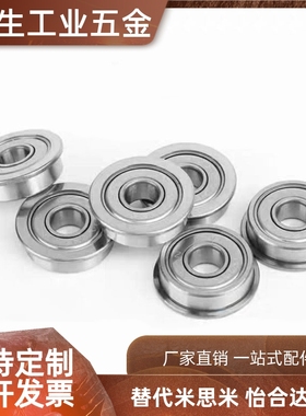 带法兰深沟滚珠轴承 C- FL6704ZZ FL6800ZZ FL6801ZZ C- FL6802ZZ