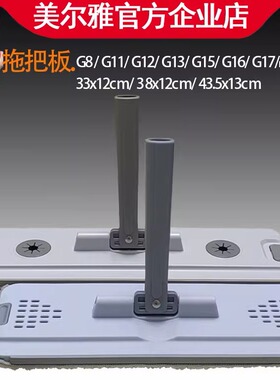 美尔雅刮刮乐平板拖33cm38cmG8G11G12G13等多种型号原装拖把头