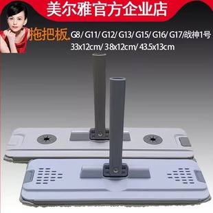 美尔雅刮刮乐平板拖33cm38cmG8G11G12G13等多种型号原装 拖把头