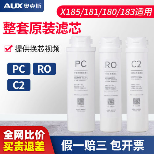 奥克斯商用反渗透净水器