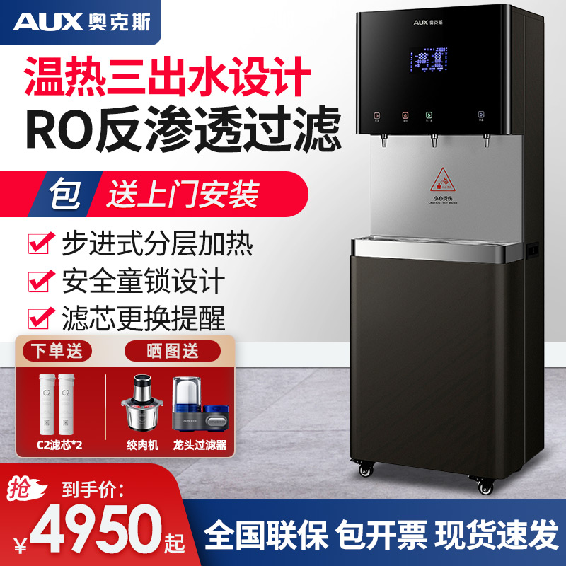 奥克斯直饮水机商用净水器大型工厂车间学校工业步进式净水器