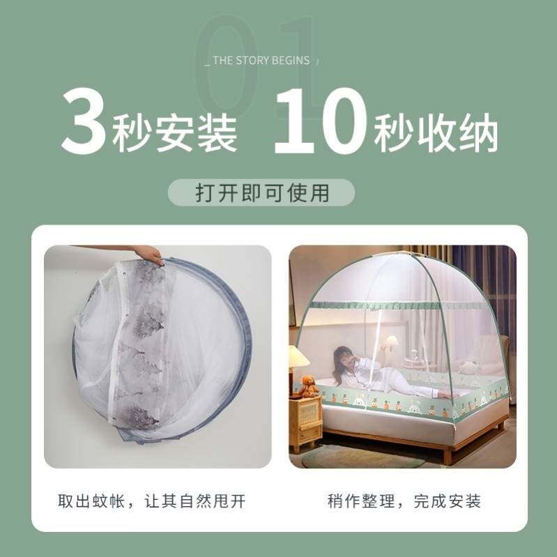 全包有底蚊帐子家用防掉床一米五床的纹帐1米8/1米5免安装蒙古包
