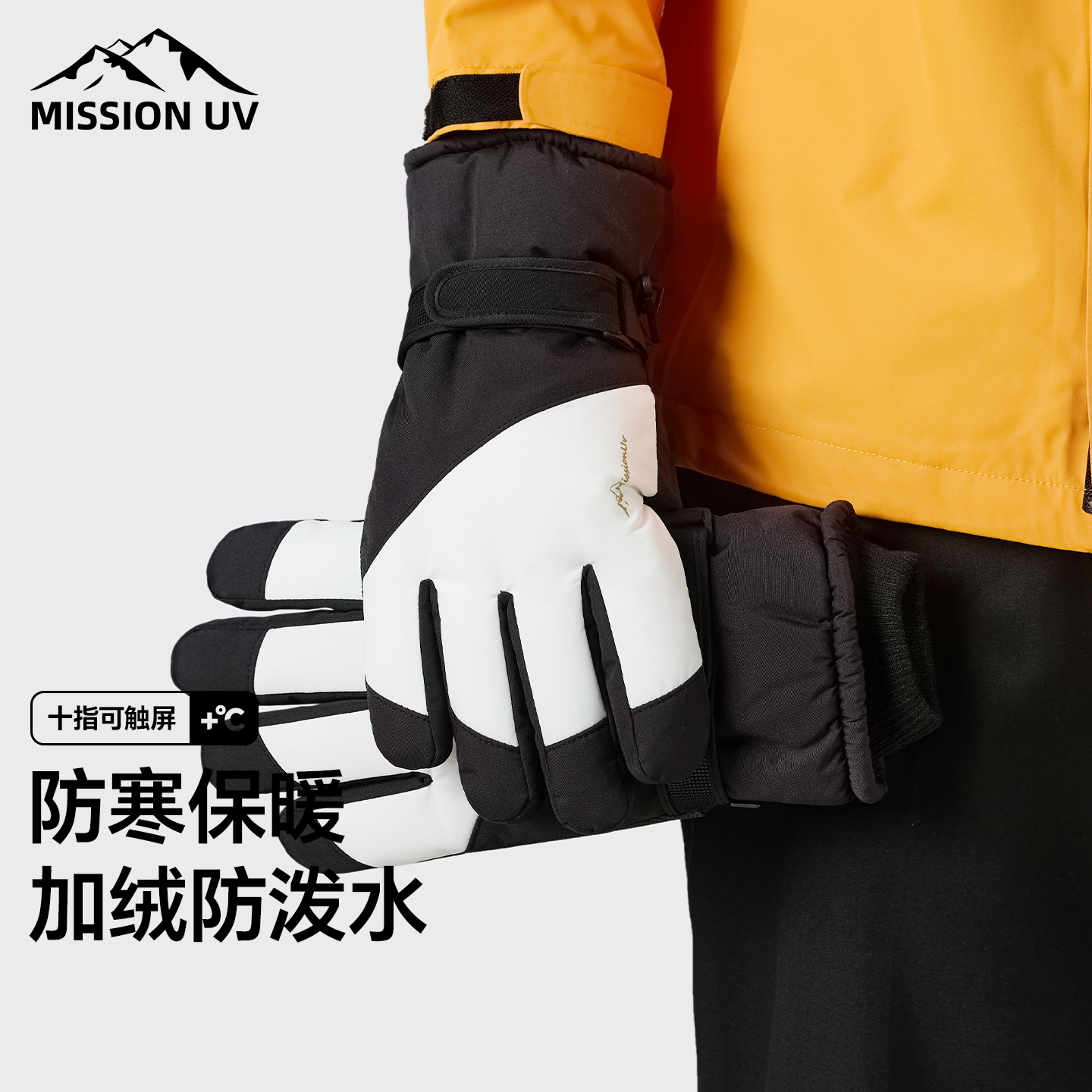MISSION UV滑雪手套男冬季加厚加绒防风防寒户外骑行电动车手套男