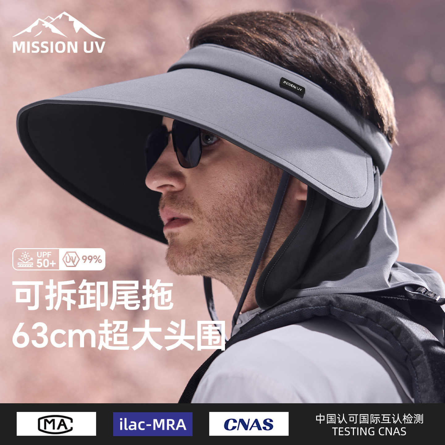 MISSION UV空顶防晒帽男士夏大头围防紫外线护颈大檐钓鱼遮阳帽子