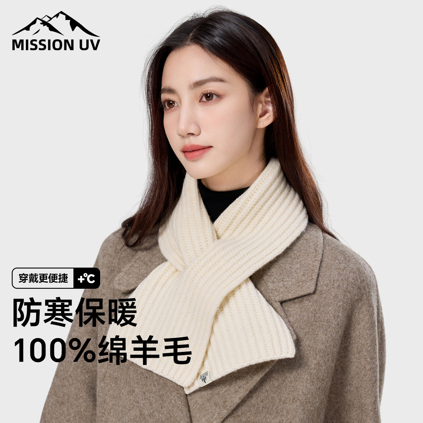 MISSION UV纯羊毛围巾女冬季保暖户外防寒加厚韩版针织毛线围脖女
