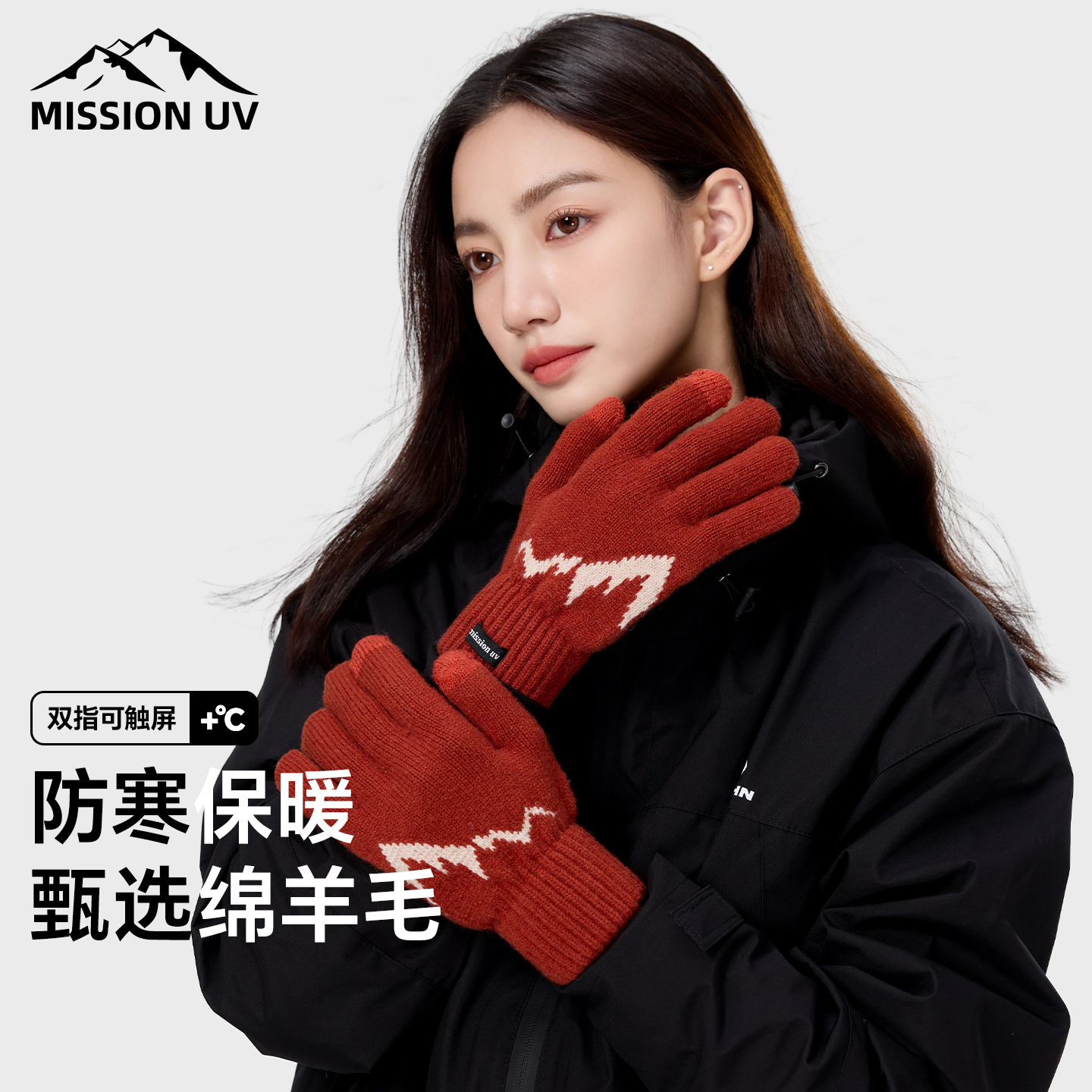 MISSION UV羊毛手套女冬季保暖户外防寒休闲加厚开车针织毛线手套