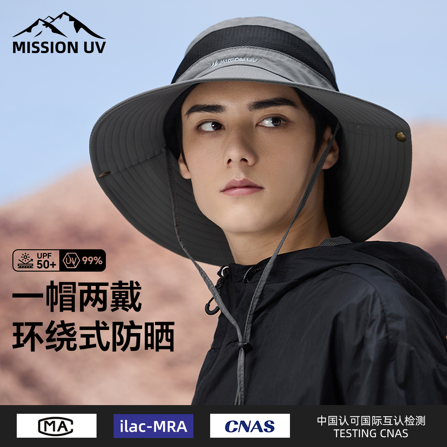 MISSIONUV防晒钓鱼牛仔帽