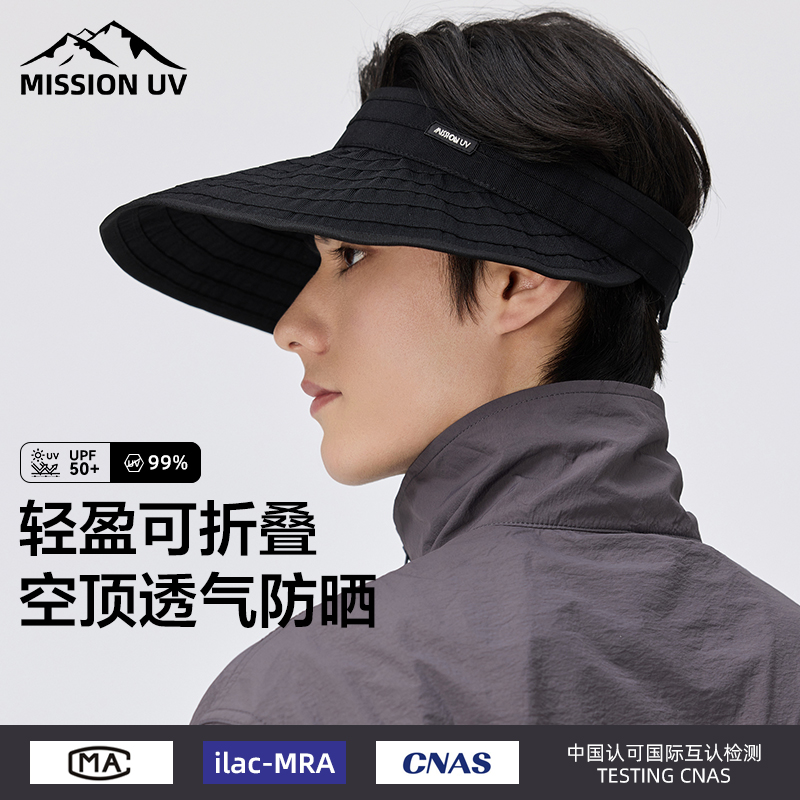 男女夏季可折叠防晒帽空顶遮阳帽