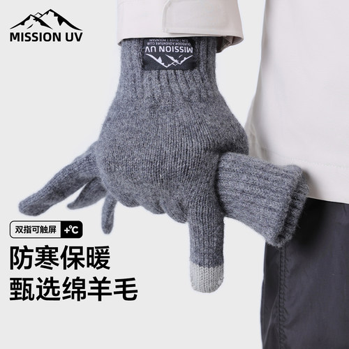 MISSION UV羊毛保暖手套男冬季针织加厚户外骑车骑行防寒触屏手套 - 封面