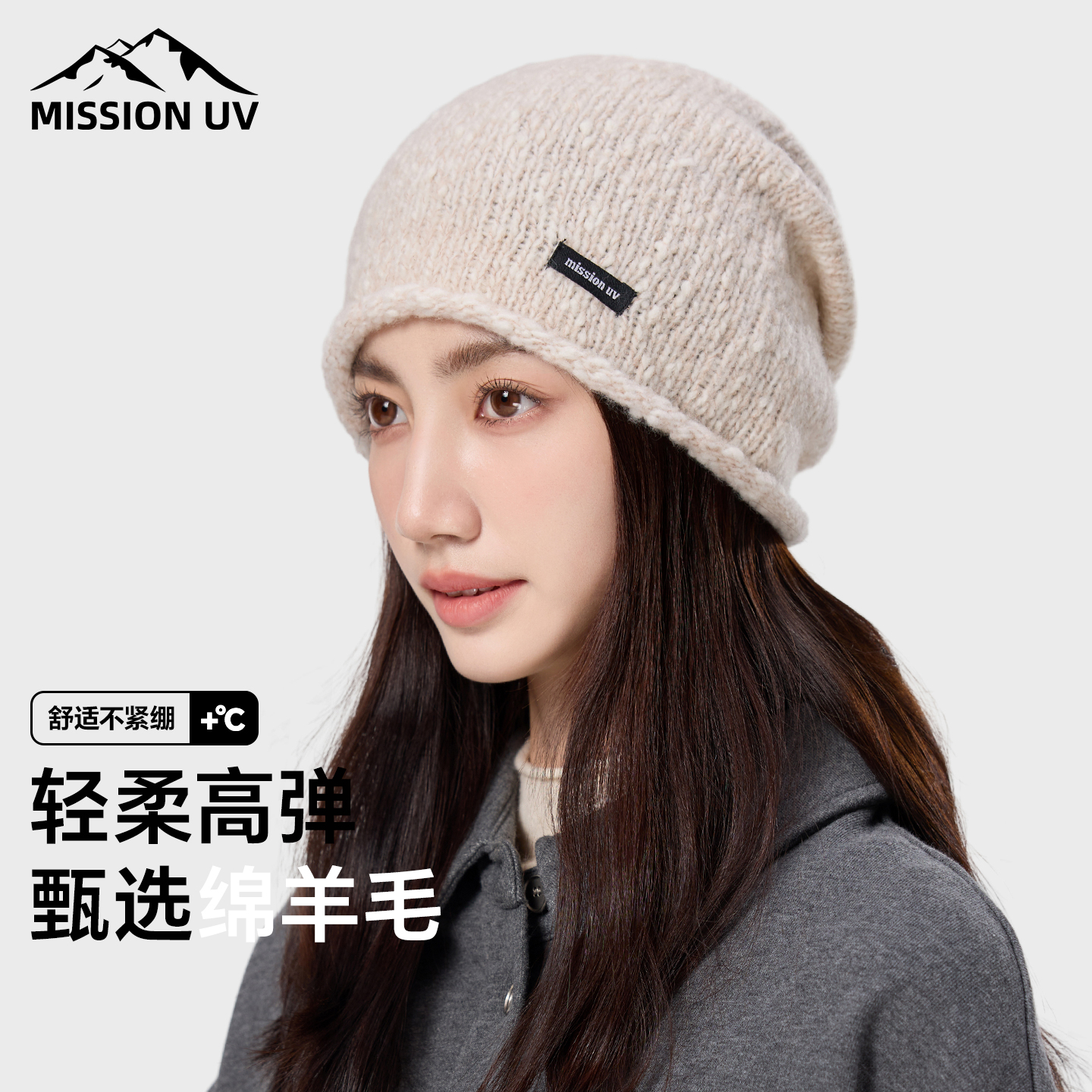 MISSIONUV女士羊毛保暖针织帽