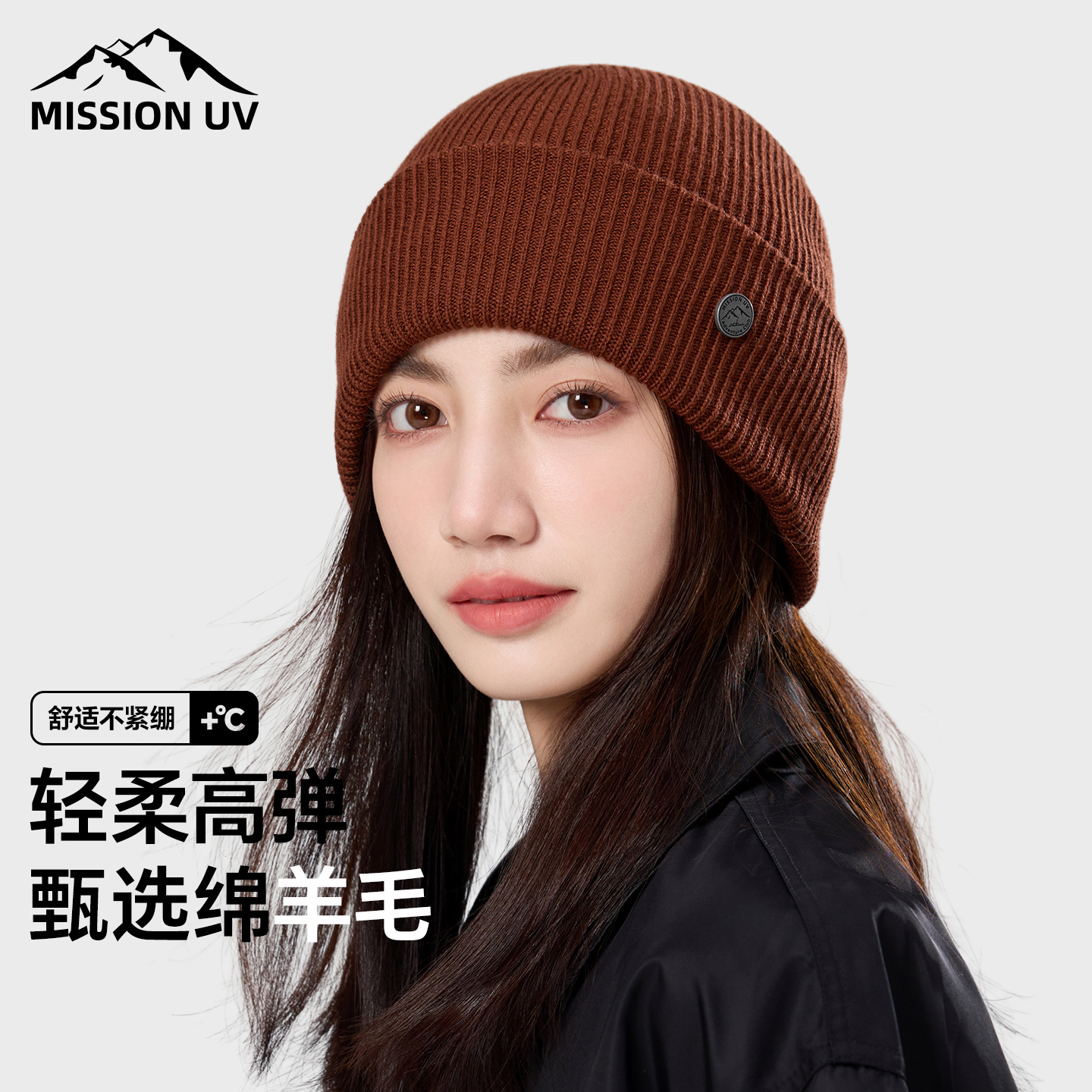 MISSIONUV女士羊毛保暖毛线帽