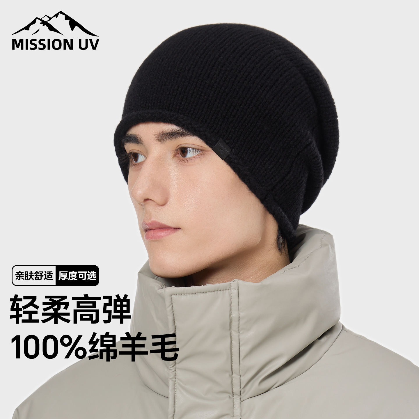 MISSIONUV男士纯羊毛保暖针织帽