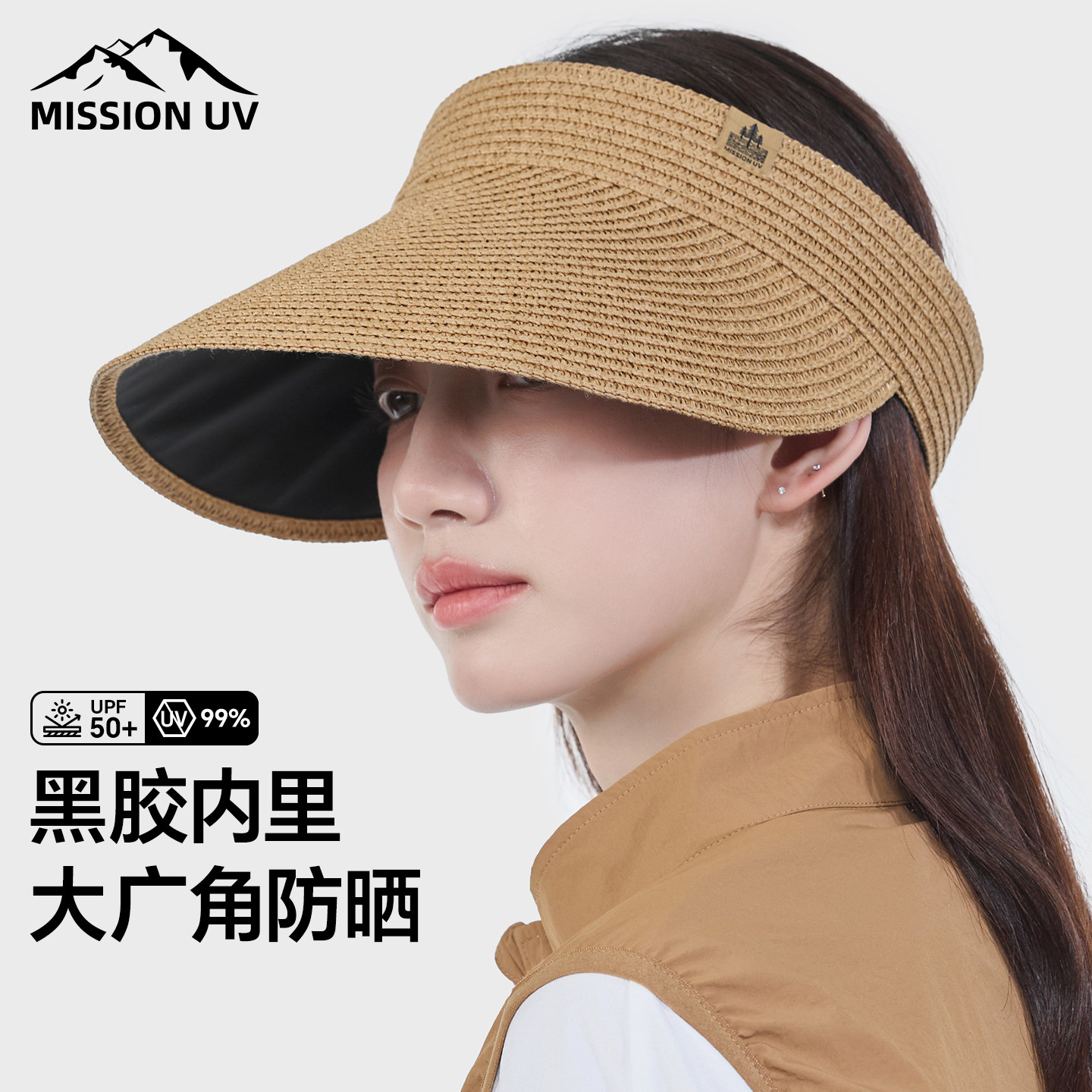 MISSION UV防晒帽女夏防紫外线大檐遮阳空顶沙滩开车草编太阳帽子