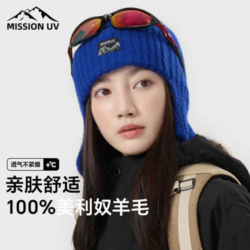 MISSIONUV美利奴羊毛针织帽女冬