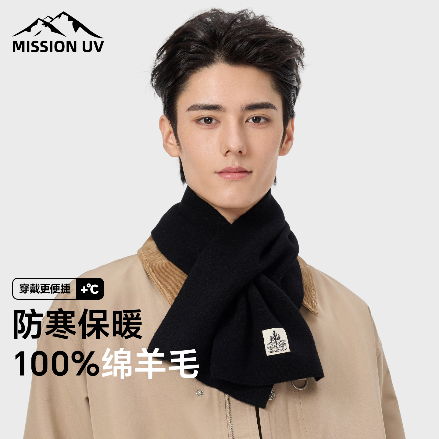 MISSIONUV男士纯羊毛穿插围巾