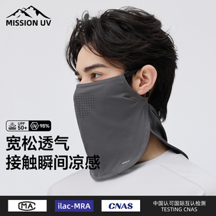 UV防晒面罩男夏季 MISSION 户外骑车开车徒步防紫外线冰丝遮阳口罩